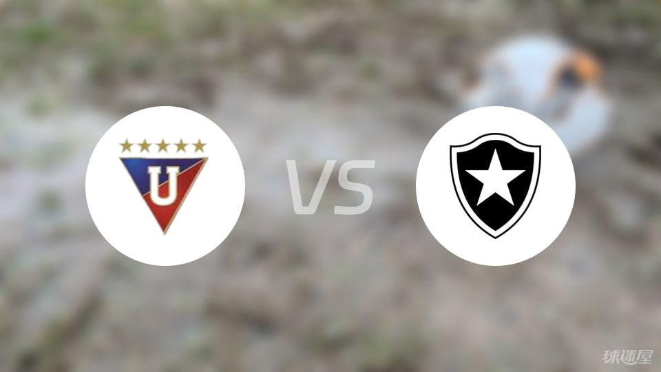 【解放者杯】基多大学体育vs博塔弗戈比赛结果:基多大学体育(2-0)博塔弗戈比分战报(2025年08月22日)